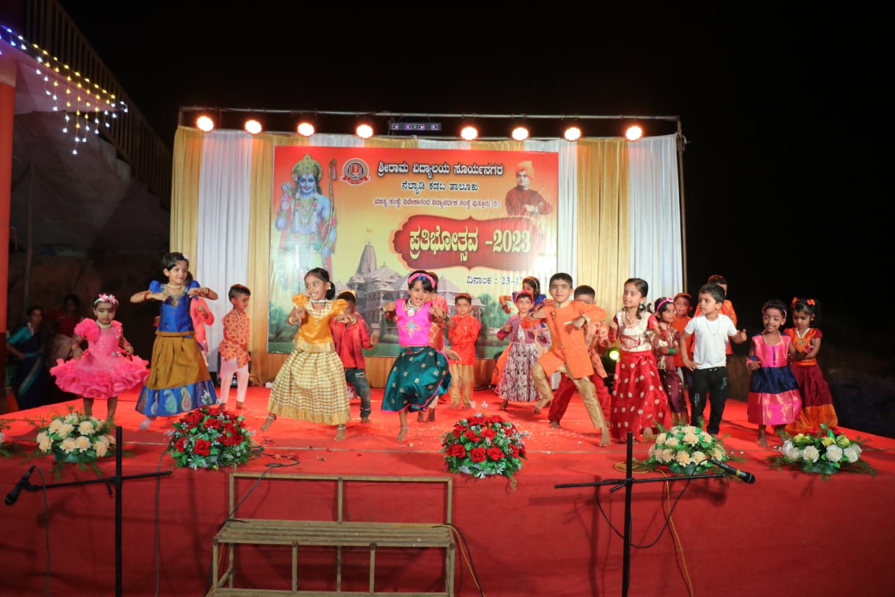 Sri Rama Shishumandira, Nellyadi, D.K.